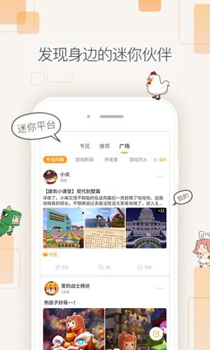 迷你世界盒子