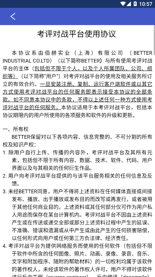 福特纵横e学院