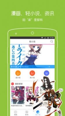 异次元漫画2.1.8