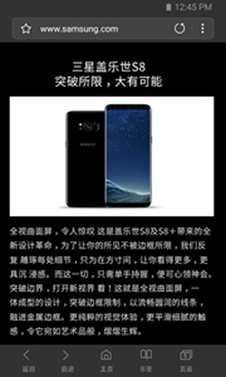 三星浏览器 2024最新版