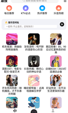 DX云音乐 2024最新版