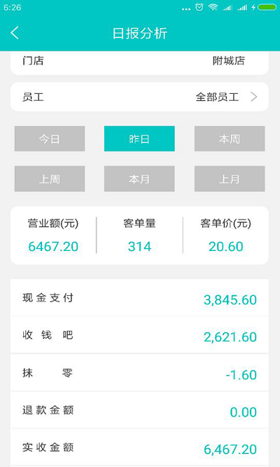 云果管家