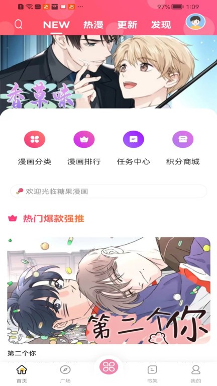 糖果漫画 官方版正版下载