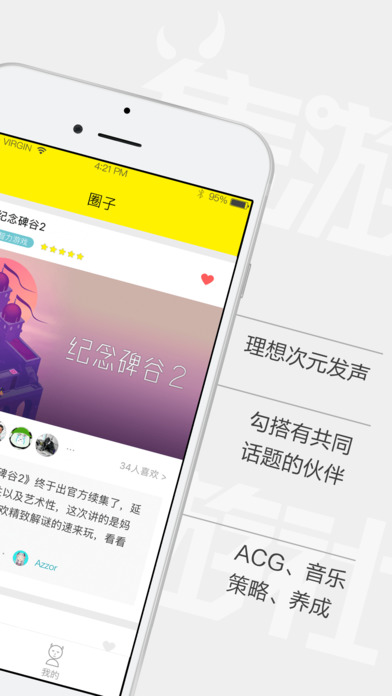 集游社 官网下载