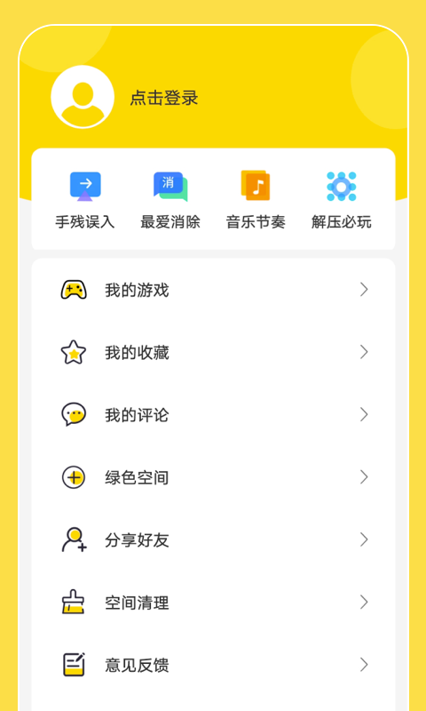 闪玩助手 官方正版