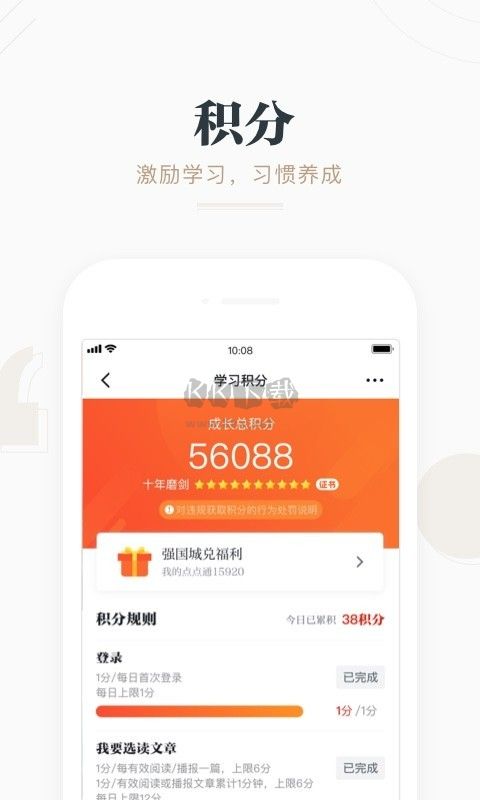 学习强国2026安卓版