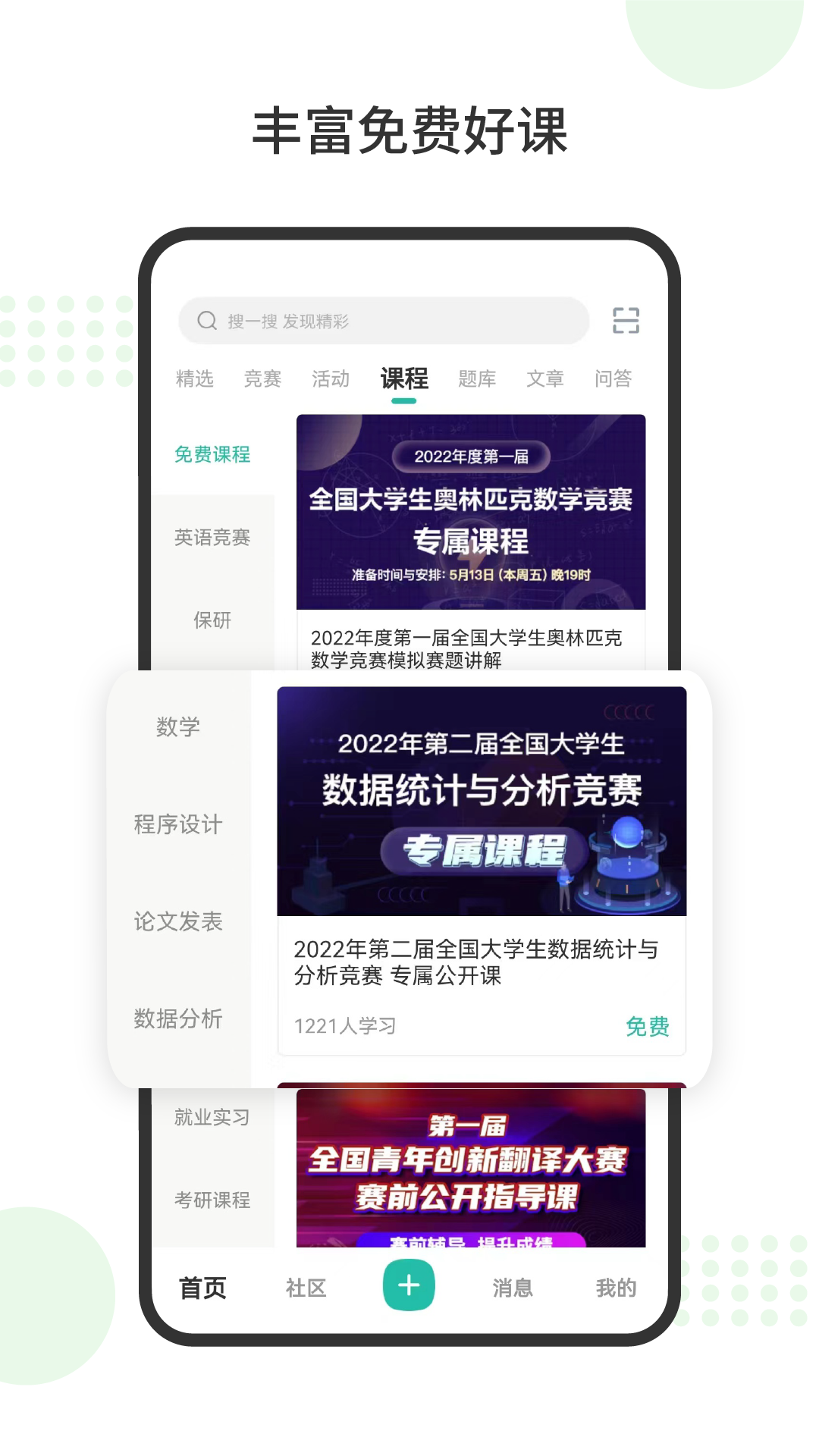 赛氪app 官网版