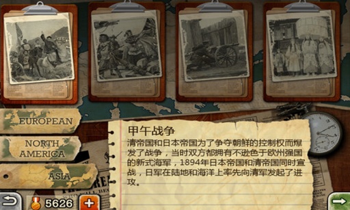 欧陆战争3 无限勋章版