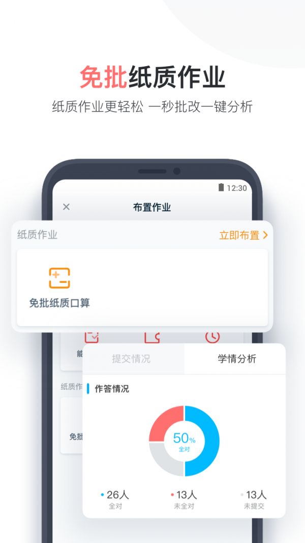 小盒老师教师版
