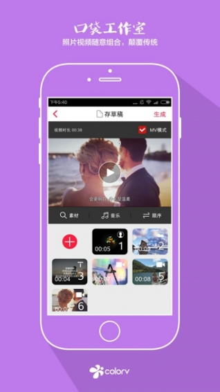 彩视app