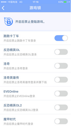 天成账号管家
