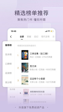 番茄免费小说 精简版