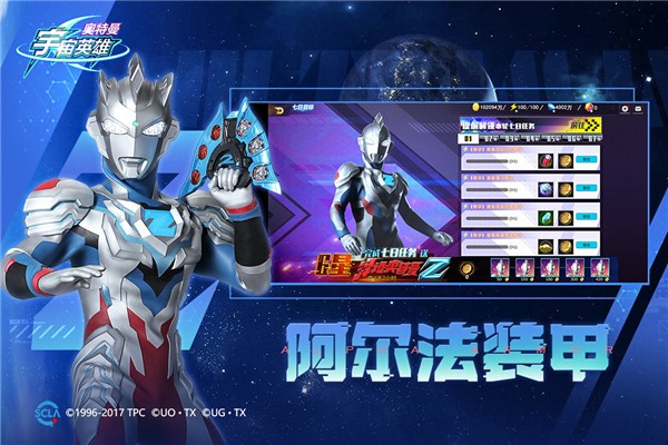 奥特曼宇宙英雄 最新版安卓