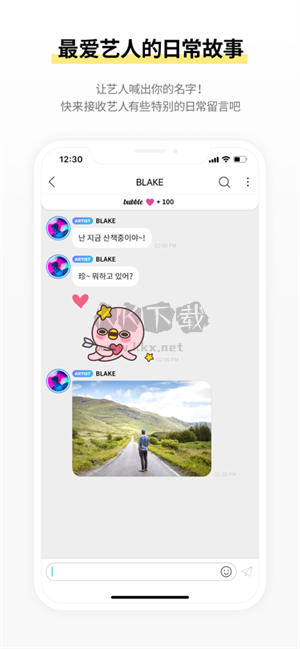 JYP bubble安卓版
