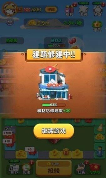 快乐团团转红包版