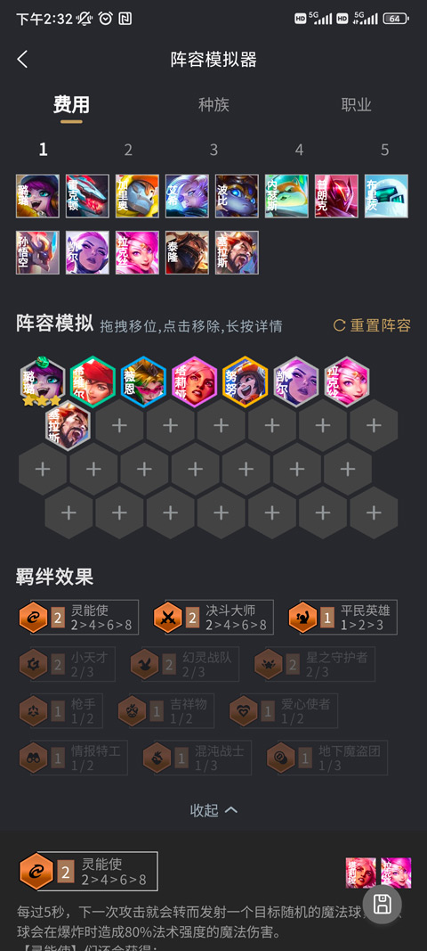 金铲铲助手 官网免费版