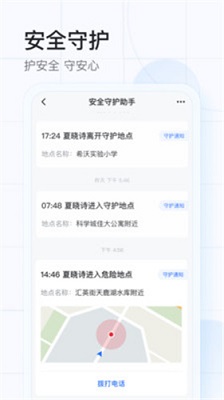 希沃魔方 电子班牌