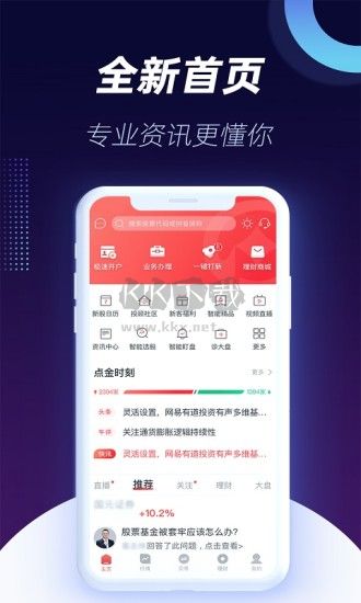 国元点金移动证券最新版