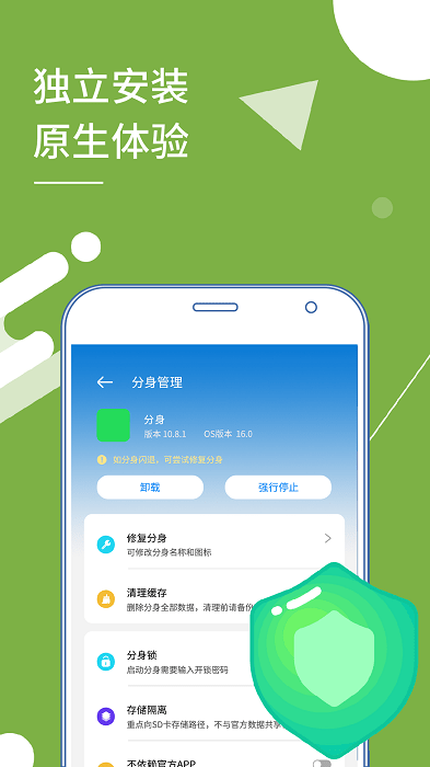 小X分身 官方直装版