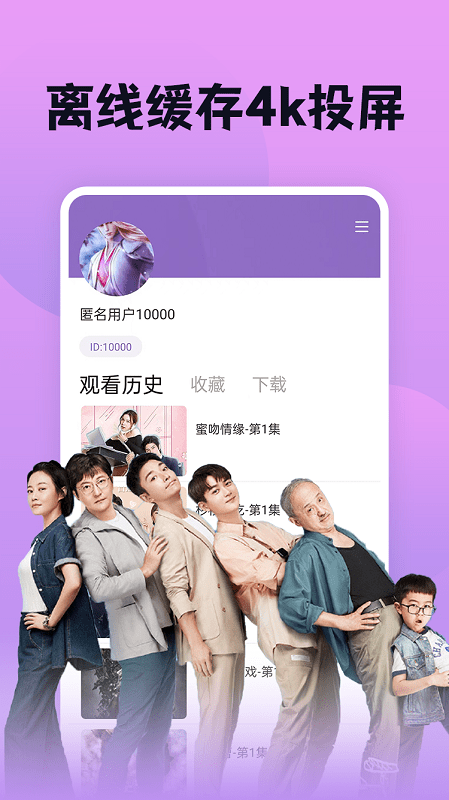 南瓜影视大全 下载旧版