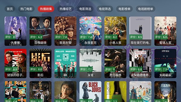 墨云TV