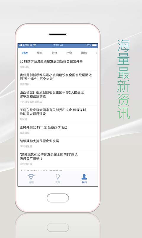 万能钥匙加强版