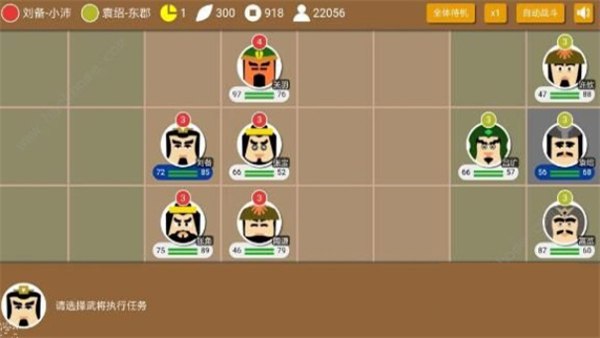 三国时代2 免广告版
