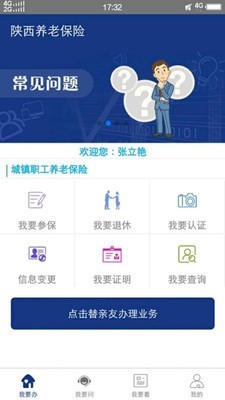 陕西老龄(养老社保服务)