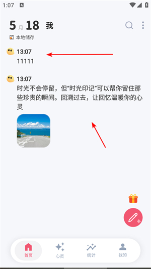 时光印记app