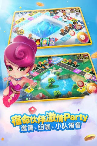 大富翁9 手游