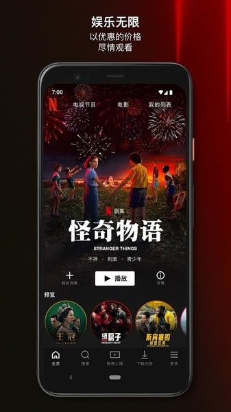 奈飞netflix 官网正版入口下载