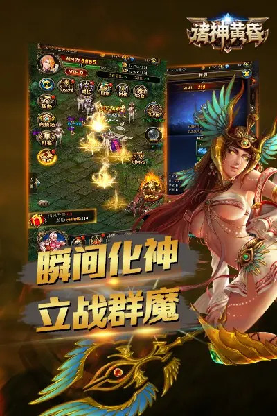 诸神黄昏 整合包2.0