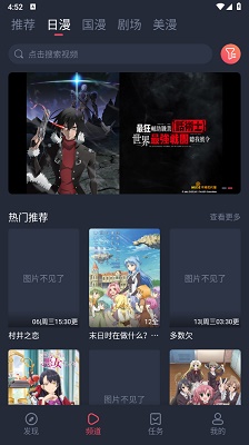 动漫共和国 app官方最新版