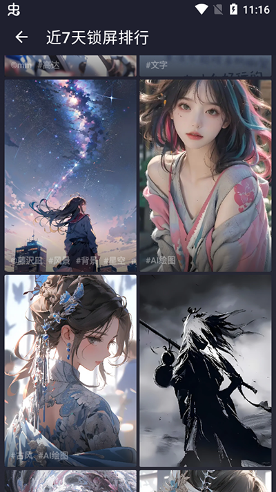 次元壁纸 app 官网版