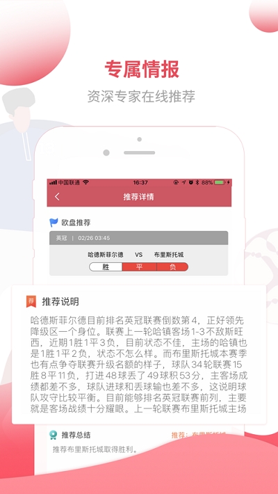 逛球街体育社区