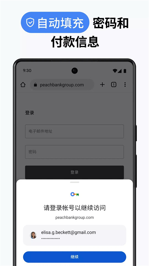 chrome 官网版下载