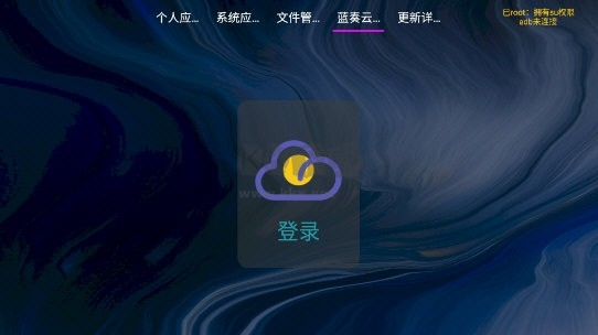 应用管家app官方安卓版