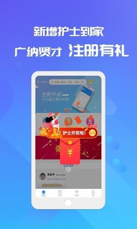 易药网免费版