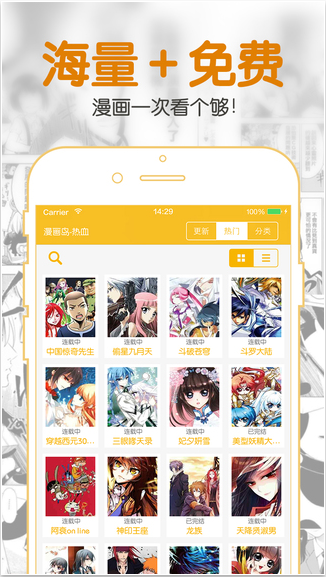 聚合漫画王
