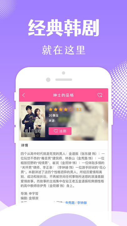 韩小圈 韩剧t