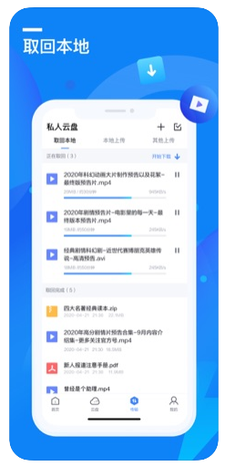 迅雷ios版