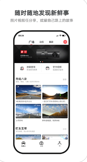 盯盯拍