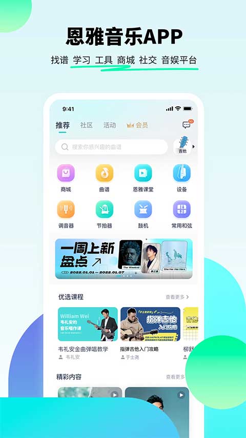 恩雅音乐 官方正版
