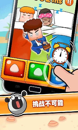 史上最牛的游戏3 官方版
