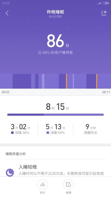 小米运动 最新版