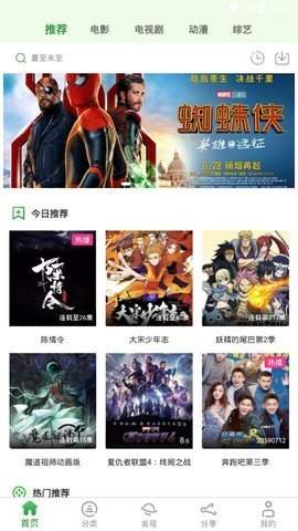 小小影视 安卓版去广告升级