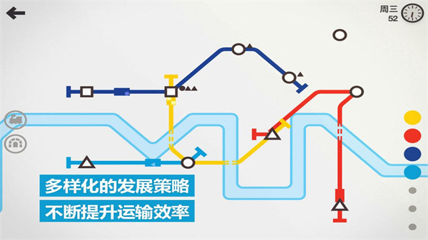 模拟地铁 手机版