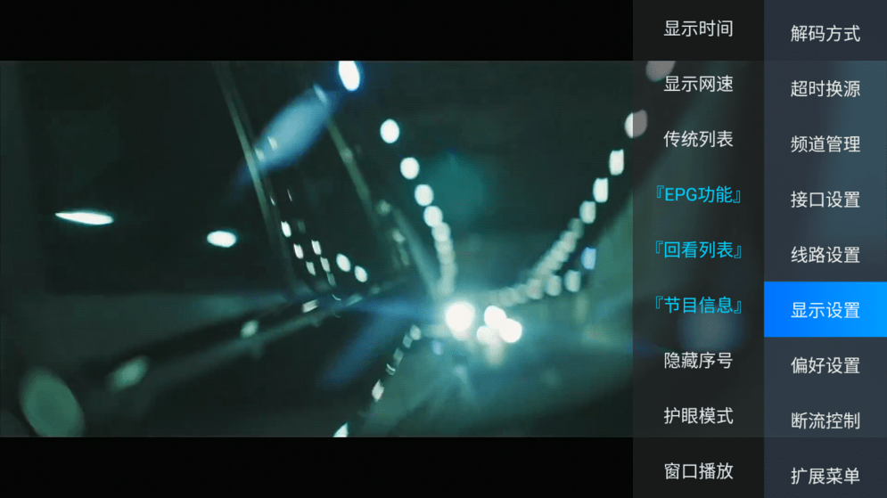 电视家 30电视版