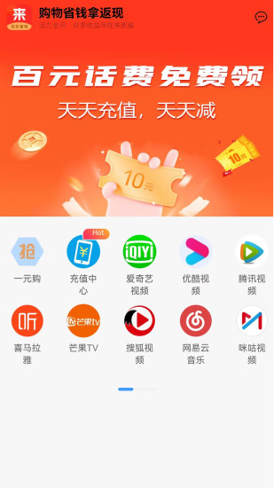 来就省