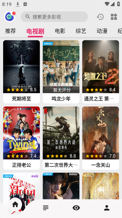 飞飞影视 免费版